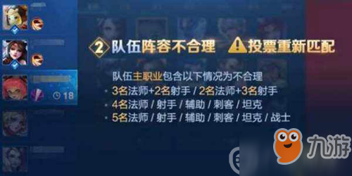 王者荣耀恶意引导重开怎么判定？ 恶意引导重开系统判定及惩罚介绍