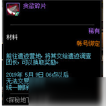 DNF探索地下城欲望活动介绍 活动规则奖励一览