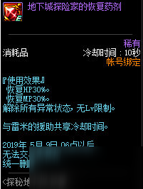 DNF探索地下城欲望活动介绍 活动规则奖励一览