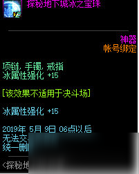 DNF探索地下城欲望活动介绍 活动规则奖励一览