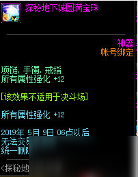 DNF探索地下城欲望活動(dòng)介紹 活動(dòng)規(guī)則獎(jiǎng)勵(lì)一覽