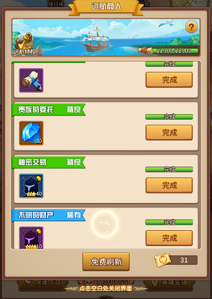 《闪烁之光》五大获取钻石的方法