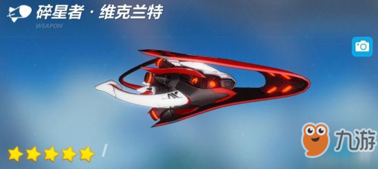 <a id='link_pop' class='keyword-tag' href='http://m.pc333.cn/bhxy3/'>崩壞3</a>碎星者維克蘭特武器介紹