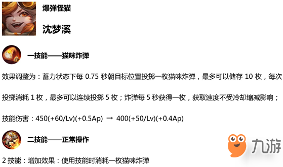 《王者榮耀》3月27日英雄調(diào)整 11位英雄調(diào)整