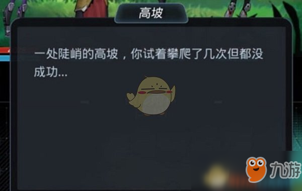 《跨越星弧》幽影雨林高坡攀爬攻略
