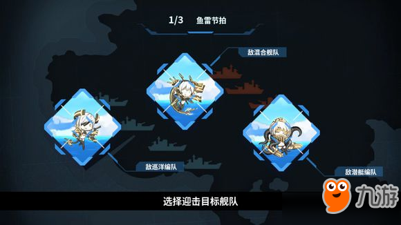 《戰(zhàn)艦少女R》熔爐大混戰(zhàn)E4魚雷節(jié)拍打法攻略