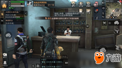 明日之后克劳奇在哪 101杂货店长克劳奇位置详解