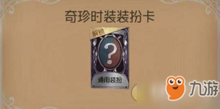 第五人格魔犬秘闻活动上线