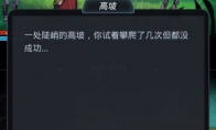 跨越星弧幽影雨林高坡攀爬攻略