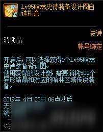 DNF守護樹精靈之森活動玩法規(guī)則及獎勵分享