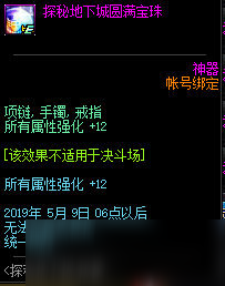 DNF探秘地下城欲望活动规则及奖励内容一览