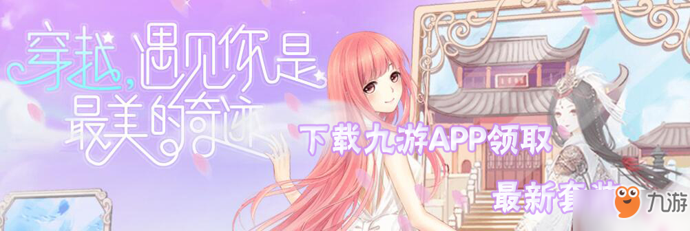 奇迹暖暖节奏霆鼓套装好看吗 暖节奏霆鼓套装获得流程分享