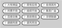 成语血肉什么_血肉之花(2)