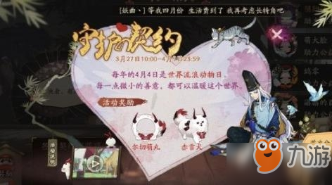 阴阳师新宠物赤雪犬怎么获得_阴阳师新宠物赤雪犬获取方法分享