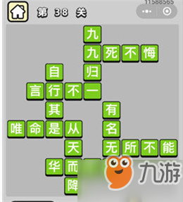 成語小秀才36、37、38、39、40關(guān)答案分享