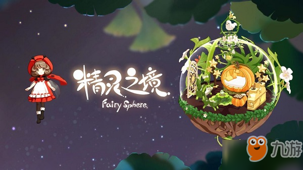精灵之镜合成家具材料怎么得_合成家具材料获取方式
