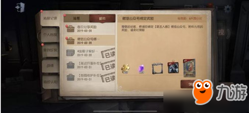 第五人格如何綁定微信 第五人格綁定微信流程介紹