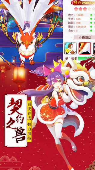 妖神封印师新春贺岁好玩吗 妖神封印师新春贺岁玩法简介