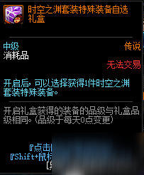 DNF黑暗之眼灵能碎片有什么用 黑暗之眼灵能碎片获取攻略