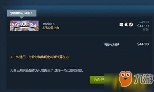 海島大亨6怎么買？Steam購買方法一覽