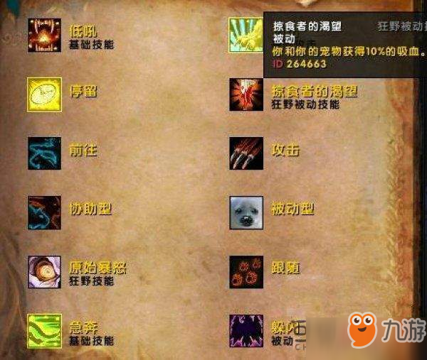 魔獸世界8.15幽靈猩猩怎么抓 幽靈猩猩獲取方法介紹