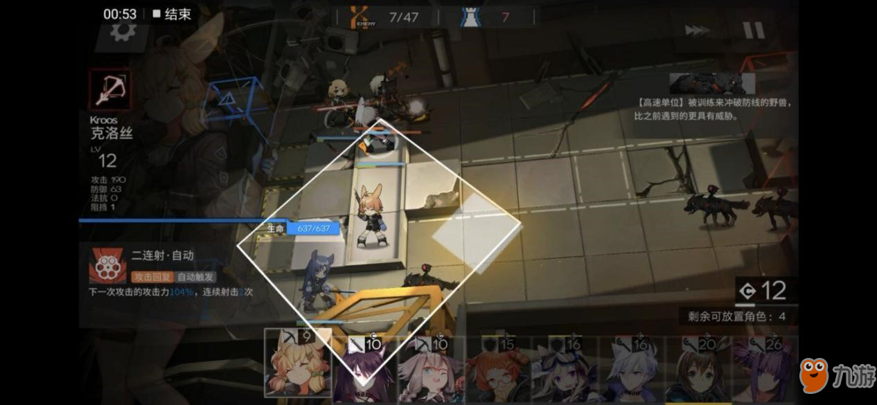 明日方舟1-11基础干员通关攻略