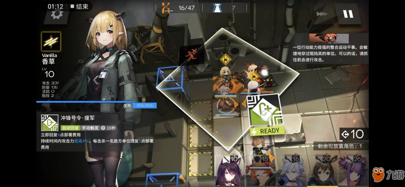 明日方舟1-11基础干员通关攻略