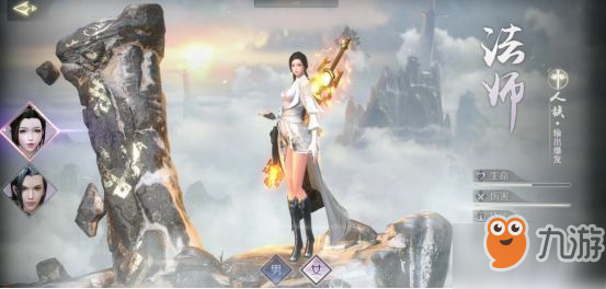 <a id='link_pop' class='keyword-tag' href='https://www.9game.cn/wanmeishijie/'>完美世界手游</a>法师配搭什么宝石？完美世界法师攻略