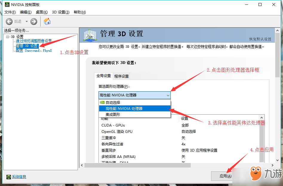 只狼游戏帧数低卡顿解决方法