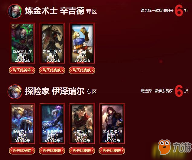 LOL4月阿卡丽的神秘商店活动地址2019