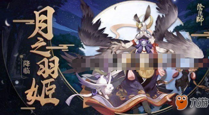 阴阳师虚假之月宝瓶如何获得？ 阴阳师月之羽姬宝瓶作用是什么？