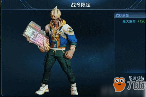 <a id='link_pop' class='keyword-tag' href='https://www.9game.cn/wzry/'>王者荣耀</a>典韦战令皮肤值得买吗 王者荣耀典韦战令皮肤品质怎么样