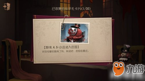 第五人格周年庆嘉宾入座活动攻略大全