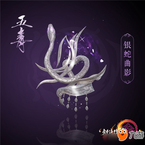 《剑网3》竞技大师赛十四门派应援肩挂