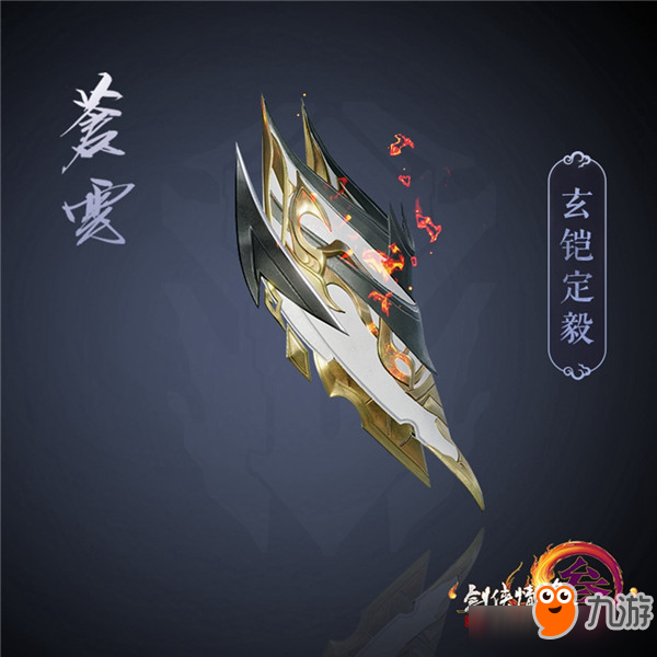 《剑网3》竞技大师赛十四门派应援肩挂