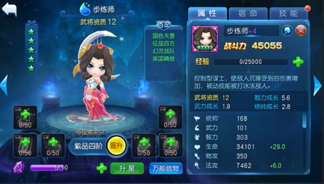 《不朽三国》武将获取指南