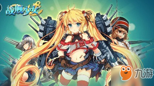 戰(zhàn)艦少女R熔爐大混戰(zhàn)EX-4玩法 戰(zhàn)艦少女R熔爐大混戰(zhàn)魚雷節(jié)拍怎么過