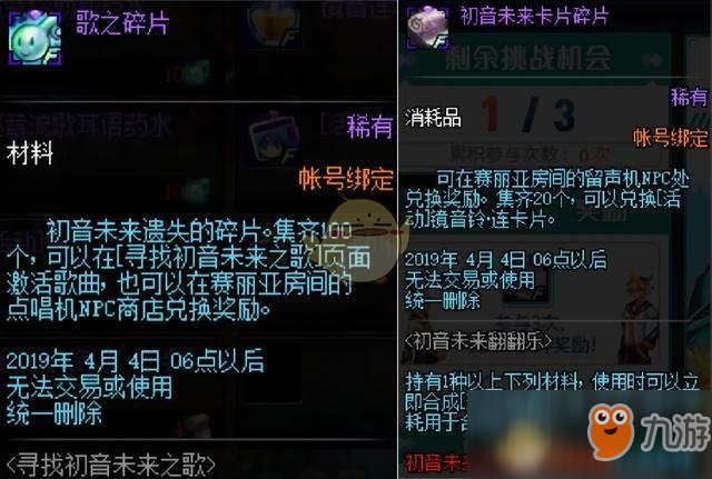 《DNF》初音未来翻翻乐活动攻略