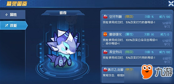 《赛尔号星球大战》热血战神通关攻略