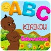 kirikou alphabet aventure费流量吗