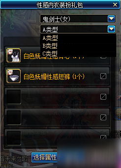 dnf狂缭之夜内衣装扮怎么样 dnf狂缭之夜内衣装扮外观一览