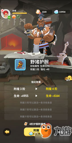 不休的乌拉拉装备怎么附魔 装备玩法攻略