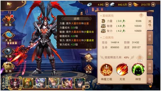 《妖姬OL2》攻略：武将培养