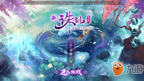 诛仙手游隐藏任务碧瑶死了剧情