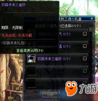 dnf初音未来光环属性怎么样 dnf初音未来光环外观一览