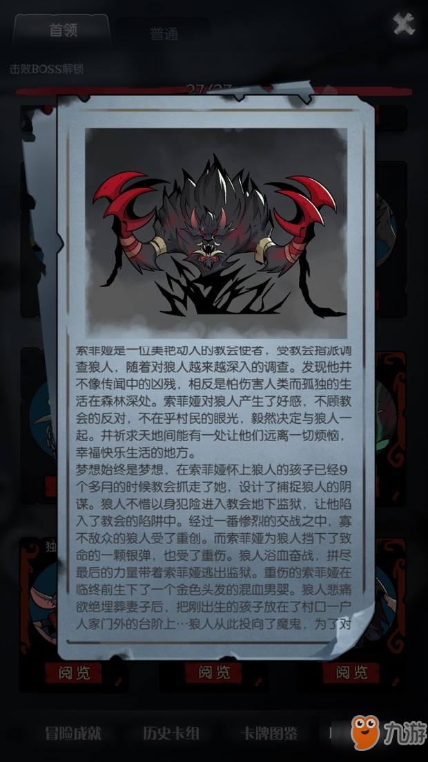 月圆之夜吸血魔典怎么得？吸血魔典在哪里遇到？