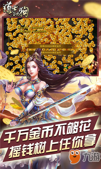 道士召唤狗养成系统介绍 道士召唤狗怎么变强？