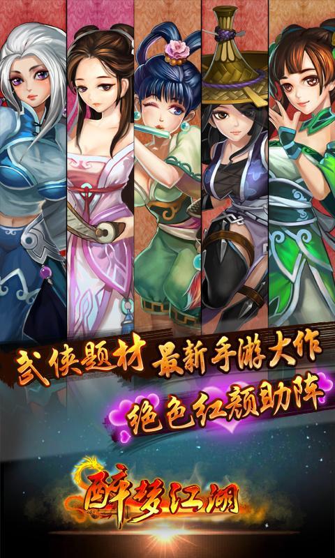 醉梦江湖pc好玩吗 醉梦江湖pc玩法简介