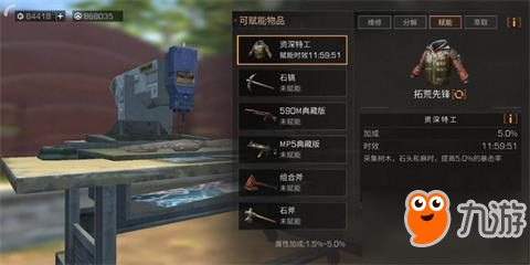 明日之后拓荒先锋是什么 营地夏冬凉处购买