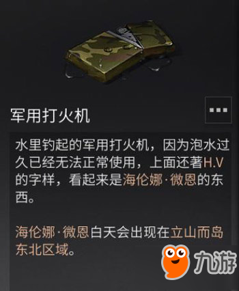 明日之后海岛地图特殊道具汇总